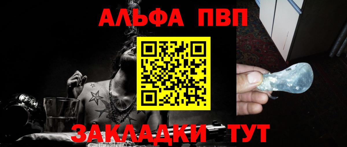 А ПВП Соль  Alpha-PVP СК КРИС  А ПВП  Вход с VPN  Осинники  Альфа ПВП кристаллы 