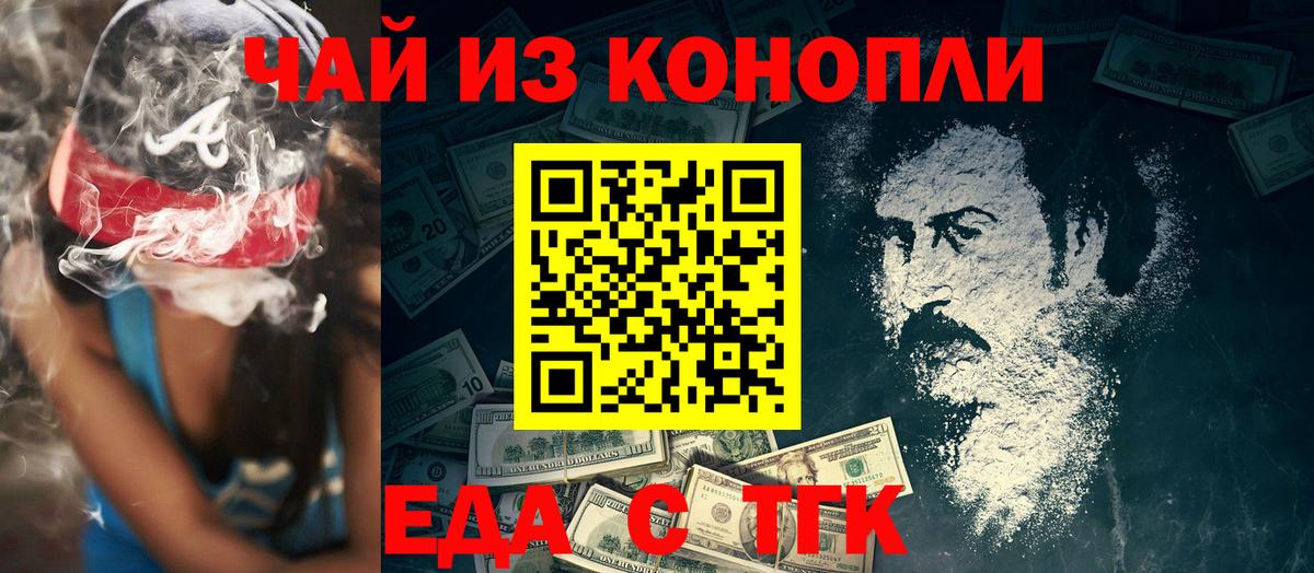 Печенье с ТГК конопля Осинники