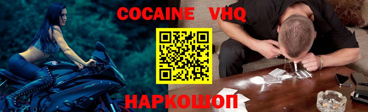 COCAIN Перу  Вход с VPN  Кокаин Эквадор  Осинники 