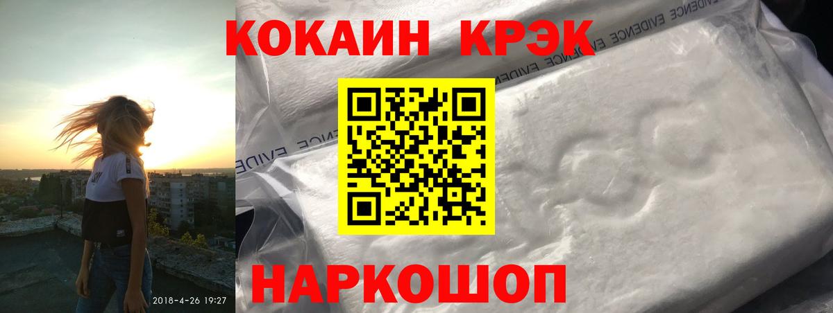  Кокаин Осинники