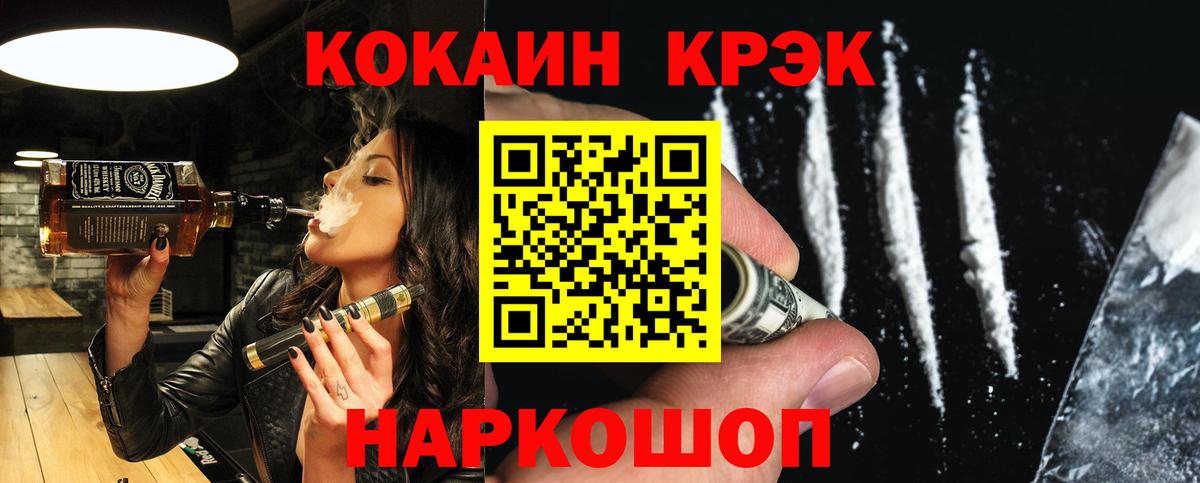 КОКАИН Эквадор Осинники