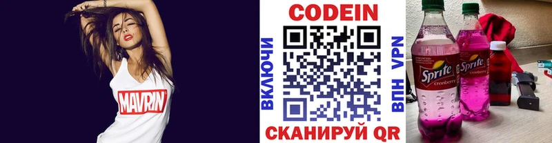 Кодеин напиток Lean (лин)  продажа наркотиков  blacksprut ссылка  дарк нет как зайти  Осинники 