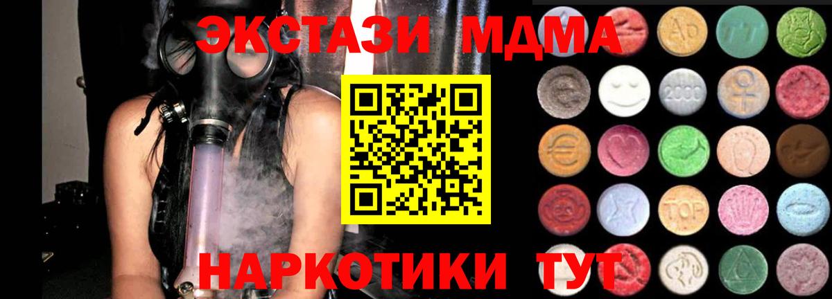 Экстази ешки  это телеграм  Экстази Cube  Осинники  Вход с VPN  Ecstasy 