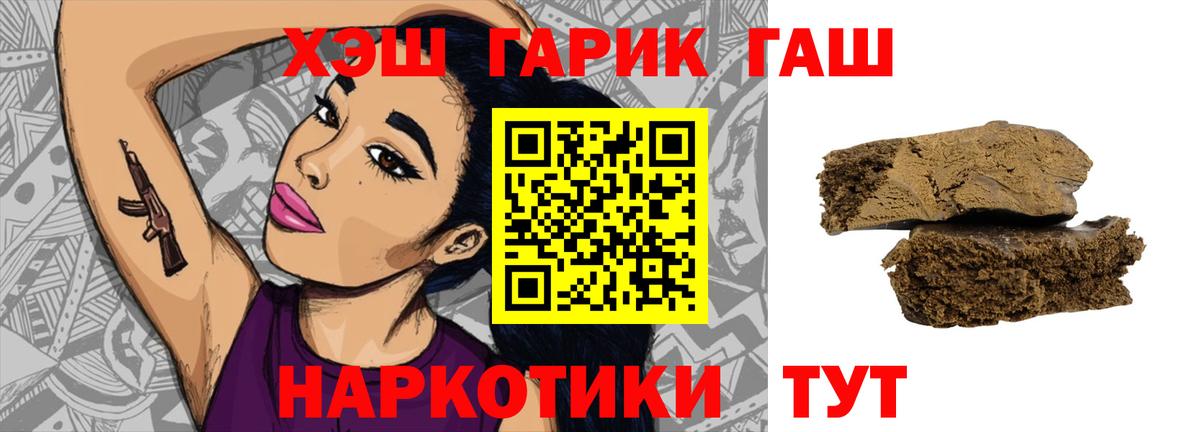 ГАШИШ VHQ  Вход с VPN  ГАШИШ гарик  ГАШИШ  Осинники 