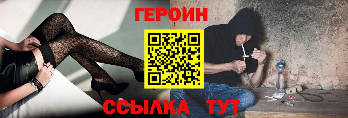 ГЕРОИН белый Осинники