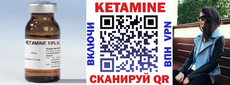 КЕТАМИН VHQ  Осинники 