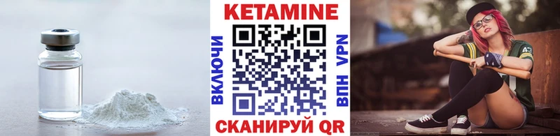КЕТАМИН VHQ Осинники