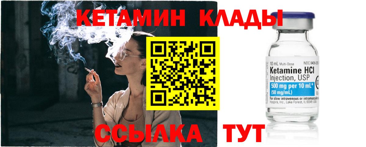 Кетамин VHQ  Кетамин ketamine  Вход с VPN  Осинники 