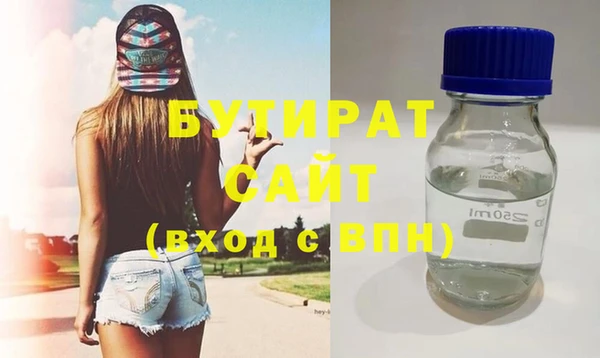 бутират Нефтегорск