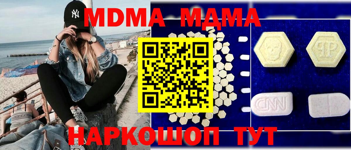 Осинники  МДМА crystal  МДМА молли  MDMA  Вход с VPN 