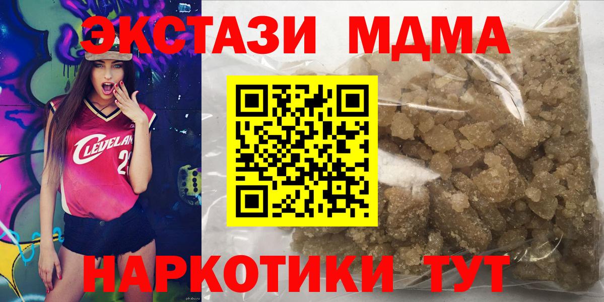 МДМА crystal Осинники