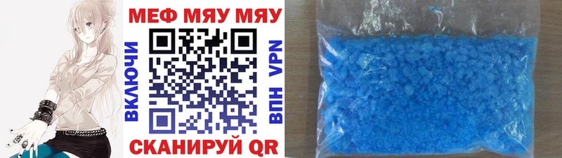 МЕФ кристаллы  Осинники 