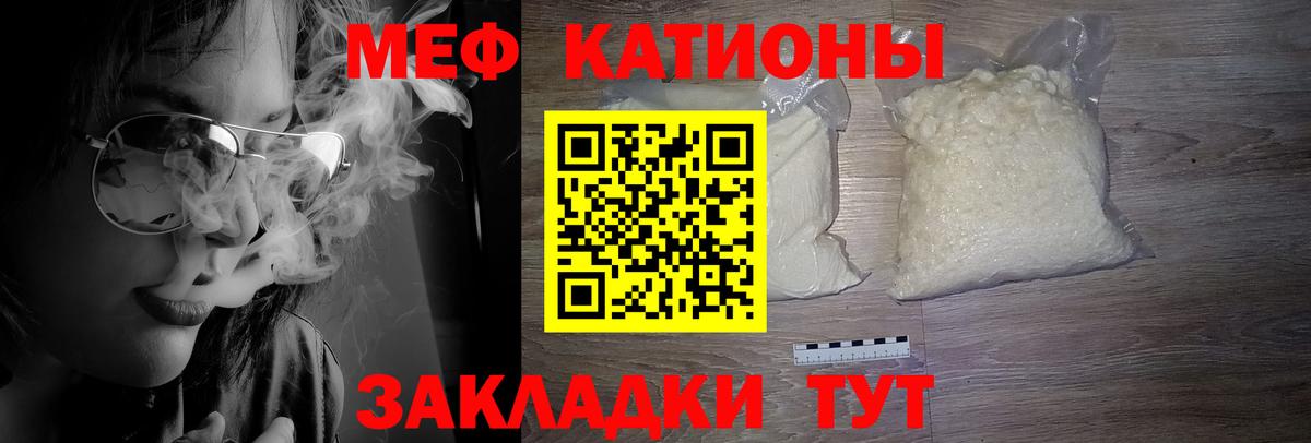 Мефедрон  МЕФ  Вход с VPN  Мефедрон VHQ  Мефедрон 4 MMC  Осинники 