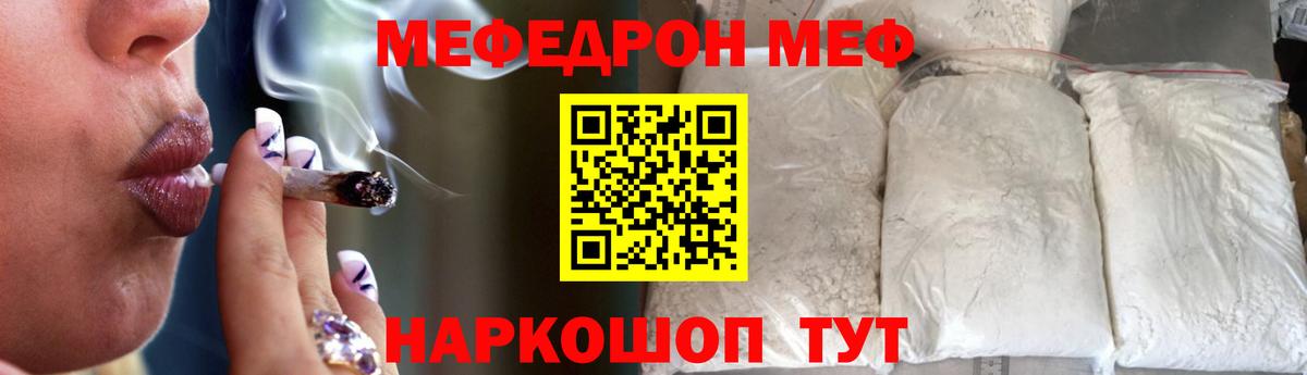Мефедрон мука Осинники