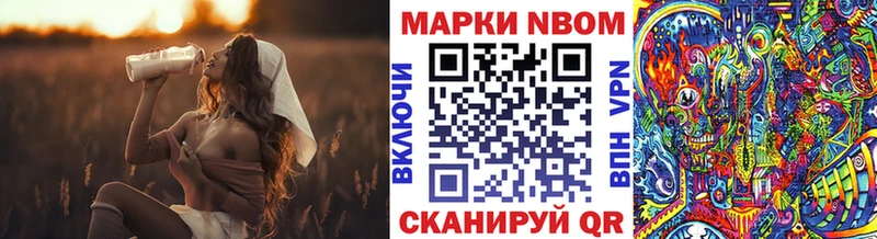 Наркотические марки 1,8мг  OMG вход  Осинники  цены наркотик 