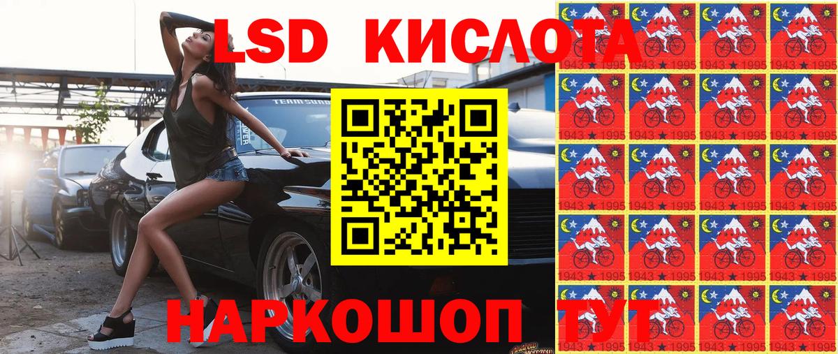 Наркотические марки 1500мкг Осинники