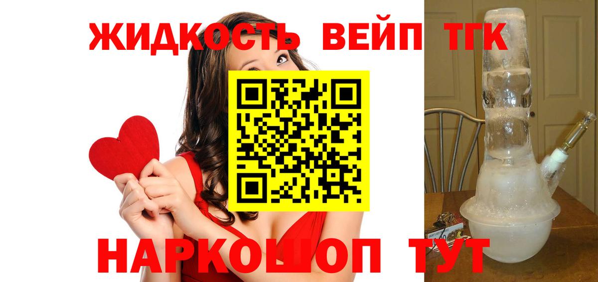 Дистиллят ТГК вейп с тгк  Вход с VPN  Осинники  Дистиллят ТГК концентрат 